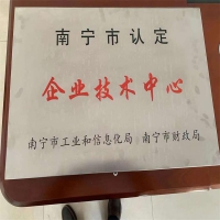 恭喜我司榮評(píng)“專精特新”中小企業(yè)稱號(hào)