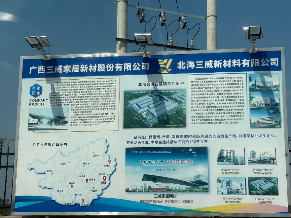 北海三威-罐子 (2)